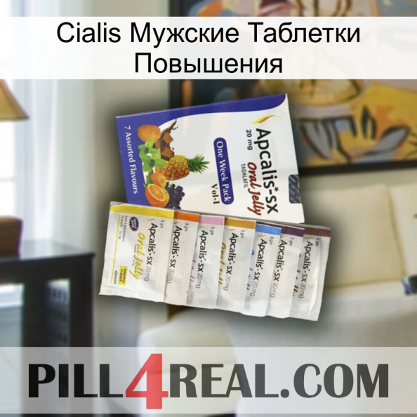 Cialis Мужские Таблетки Повышения 11.jpg